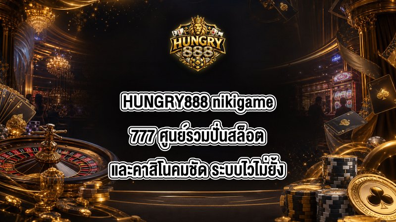 HUNGRY888 nikigame777