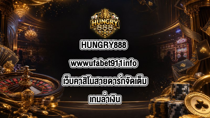 HUNGRY888 wwwufabet911info