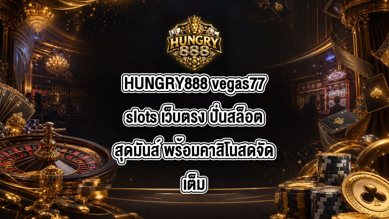 HUNGRY888 vegas77slots
